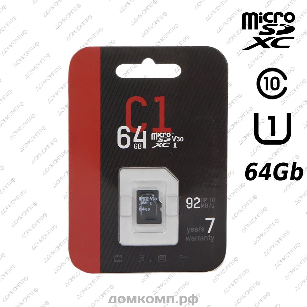 Карта памяти Hikvision microSDXC 64 Гб [HS-TF-C1/64G] — купи в Оренбурге в  домкомп.рф